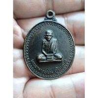 ราคา เหรียญหลวงปู่มั่น ภูริทัตโต ออกที่วัดป่าอุดมสมพร ปี 2514 พระอาจารย์ฝั้นปลุกเสก เนื้อทองแดงรมดำ ผิวไฟ (55856670994)