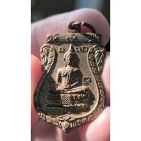 ราคา เหรียญเสมาพระประธาน หลวงพ่อน้อย วัดโพธิ์สระโสภณ ต โพสะ อ เมือง จ อ่างทอง เหรียญเนื้อทองแดง พระเก่าสวย (54656704686)