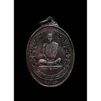 ราคา เหรียญรูปไข่หลังพัดยศ หลวงปู่โต๊ะ พระสังวรวิมลเถร วัดประดู่ฉิมพลี ปี 2518 (53206663861)
