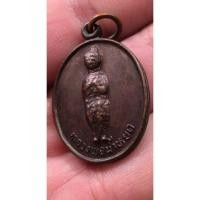 ราคา เหรียญหลวงพ่อน้ำหยด รุ่นสร้างศาลาการเปรียญ วัดถ้ำวงกต จังหวัดจันทบุรี รุ่น 1 พระแท้จากวัด (47453919779)