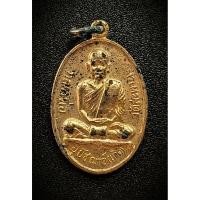 ราคา เหรียญหายาก เหรียญหลวงพ่อพระอุปัชฌาย์เกิด วัดสะพาน ออกวัดช้าง จ นครนายก ปี2517 เนื้อทองแดงกะไหล่ทอง สร้างน้อย หายากครับ (49550948191)