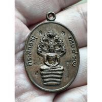 ราคา เหรียญพระนาคปรก 8 รอบ หลวงปู่ทิม วัดละหารไร่ จังหวัดระยอง (40929167711)