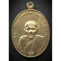 ราคา เหรียญหลวงพ่อคง วัดบางกะพ้อม รุ่นแรก ปี พ ศ 2484 (46104647788)