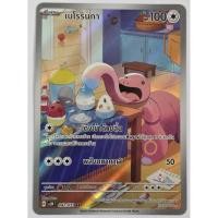 ราคา การ์ดโปเกม่อน สวยๆ ชุดตุลาการไซเบอร์ sv5M (53806620931)