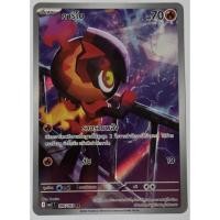 ราคา การ์ดโปเกม่อน AR ภาษาไทย (47656305132)