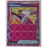 ราคา การ์ดโปเกม่อน ACE spece ภาษาไทย Pokemon Card spece (24147977905)