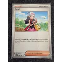 ราคา โปเกม่อนภาษาไทย การ์ด Trainer (55906168707)