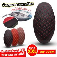 ราคา ผ้าคลุมเบาะที่นั่งรถจักรยานยนต์ หนัง 3D กันน้ํา กันแดด Honda Click110 125 Wave100 110 125 Honda Scoopy i Dream Yamah (29124693176)