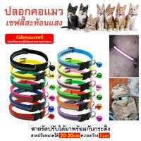 ราคา ปลอกคอสัตว์เลี้ยง ปลอกคอสะท้อนแสง ปลอกคอสุนัข ปลอกคอแมว ปลอกคอแมว สุนัข (29675110612)