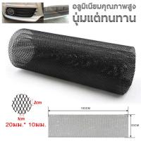 ราคา ตะแกรงหน้ารถ กระจังหน้ารถ ตะแกรงกันชน ดักแมลง ระบายอากาศ กระโปรงหน้ารถ อลูมิเนียม (28474679268)