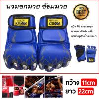 ราคา นวมชกมวย นวมชกมวย นวมซ้อมมวย นวมชกมวยผู้หญิงผู้ชาย นวมชกมวย 1 คู่ (27824701439)