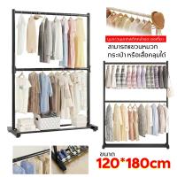 ราคา ราว 2ชั้น ราวตากผ้า เหล็ก ขาว ดำ160 180CM แข็งแรงและทนทาน เเขวนได้เยอะ สามารถวางไว้ที่ระเบียงได้ ในห้องนอน (28074740465)