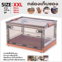 ราคา กล่องเก็บของ 120L กล่องใส่เสื้อผ้าพับได้ เปิดได้4ด้าน ตู้เก็บของ พลาสติกใส มีซ้อนได้ อเนกประสงค์ (26624770708)