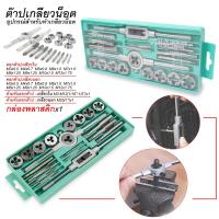 ราคา ชุดต๊าปเกลียวตัวผู้ ตัวเมีย M3 M12 ชุดด้ามต๊าป ชุดทำเกลียว ชุดต๊าปเกลียวมือ ชุดต๊าปเกลียว ทำเกลียว 12 20ชิ้น (26474622069)