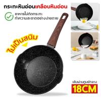 ราคา กระทะเคลือบหินอ่อน 16 ซม เด็ก ไข่ หินอ่อน สามารถใช้เตาแม่เหล็กไฟฟ้า หม้อเทปล่อน กะทะ (24943140032)