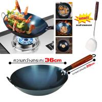 ราคา กระทะเหล็กแถมตะหลิวสตนเลส ขนาด 32 34 36 38 40 cm กะทะเหล็กหล่อ กะทะเหล็กเผาไฟ ไม่เคลือบผิว (26874546295)