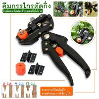 ราคา กรรไกรตอนกิ่ง คีมตอนกิ่ง ชำเสียบกิ่ง 2 ใบมีด กรรไกรชำเสียบกิ่ง เทปทาบกิ่ง Grafting Cutting Tool (26274772817)