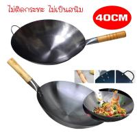 ราคา กระทะสแตนเลส 34cm 36CM 38CM 40CM ซม กระทะก้นลึก กะทะจีน กระทะผัด (27074560400)