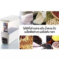 ราคา กล่องเก็บข้าวสาร ความจุ 12 kg ที่เก็บข้าวสาร ธัญพืช ป้องกันเเมลง ถังใส่ข้าวสาร (29325349031)