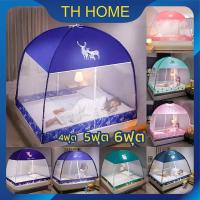 ราคา TH HOME มุ้งกันยุง มุ้ง มุ่งกันยุง4ฟุต 5ฟุต 6ฟุต มุ้งครอบผู้ใหญ่ มุ้งกาง มุ้งเต็นท์ มุงกันยุง มุ้งกันยุง มุ้งพับเก็บ COD (14357167967)