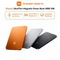 ราคา NEW Xiaomi UltraThin Magnetic Power Bank 5000 15W แบตสำรองบางเบา 5000 mAh ชาร์จไร้สาย 15W พกง่าย (57206846057)