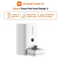 ราคา NEW Xiaomi Smart Pet Food Feeder 2 ความจุสูง 5 ลิตร การชั่งน้ำหนักที่แม่นยำ จอ LED ขนาดใหญ่ความคมชัดสูง (55350464451)