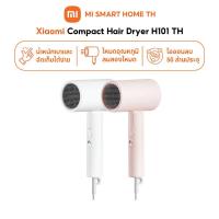 ราคา รับประกันศูนย์ไทย 1 ปี Xiaomi Compact Hair Dryer H101 ไดร์เป่าผมไฟฟ้า ไดร์เป่าผมไอออน แบบพกพา ไอออนลบ 5 ล้าน (28626054546)