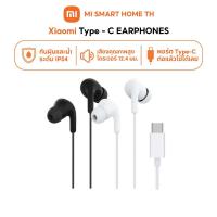 ราคา รับประกันศูนย์ไทย 1 ปี Xiaomi Type C Earphones พอร์ต Type C หูฟัง หูฟังอินเอียร์ หูฟังแบบมีสาย หูฟังอินเอียร์แบบมีสาย (29676161292)