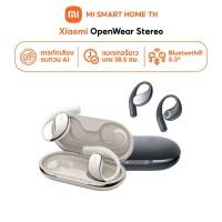 ราคา รับประกันศูนย์ไทย 1 ปี Xiaomi OpenWear Stereo ออกแบบตามหลักสรีรศาสตร์ คุณภาพเสียง Hi Fi ไมค์คู่ตัดเสียงรบกวนด้วย AI (29976068837)