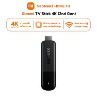 ราคา Xiaomi TV Stick 4K 2nd Gen แอนดรอยด์ทีวีสติ๊ก I รองรับ 4K Wi Fi 6 I ความเร็วสูง 2 4GHz 5GHz I สำหรับการสตรีมและวิดีโอ (43627747970)