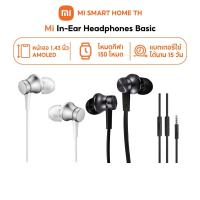 ราคา รับประกันศูนย์ไทย 1 ปี Mi In Ear Headphones Basic หูฟัง หูฟังอินเอียร์ หูฟังแบบมีสาย หูฟังอินเอียร์แบบมีสาย (26375678096)