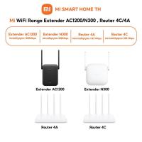 ราคา Xiaomi Mi WiFi Range Extender AC1200