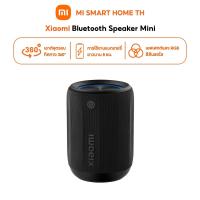 ราคา NEW Xiaomi Bluetooth Speaker Mini ลำโพงบลูทูธ แบตเตอรี่ยาวนานพิเศษ 8 ชั่วโมง เอาต์พุตรอบทิศทาง 360 IP67 กันน้ำ (56450475863)