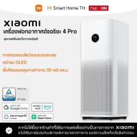 ราคา รับประกันศูนย์ไทย 1 ปี Xiaomi Mi Smart Air Purifier 4 Pro ภาษาไทย เครื่องฟอกอากาศ กรองฝุ่น PM2 5 พื้นที่ใช้งาน 35 60 (24291106411)