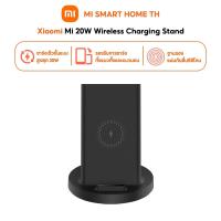 ราคา NEW Mi 20W Wireless Charging Stand การชาร์จเร็วขั้นสุดแบบไร้สายสูงสุด 20W การชาร์จแบบไร้สาย ชาร์จผ่านเคส ยังไม่มีค (49950363109)