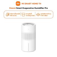 ราคา Xiaomi Smart Evaporative Humidifier Pro Filter เครื่องทำความชื้นอัจฉริยะ ไร้ระอองน้ำ เพิ่มความชื้นแบบระเหยอัจฉริยะ (53305897473)
