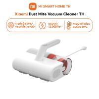ราคา NEW Xiaomi Dust Mite Vacuum Cleaner TH เครื่องดูดฝุ่น เครื่องดูดฝุ่นพกพา I การฉายแสง UVI I การเป่าแห้งด้วยลมร้อน 50 C (29981264115)