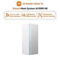 ราคา NEW Xiaomi Mesh System AX3000 NE Wi Fi 6 ครอบคลุมบ้านทั้งหลัง การจับคู่ชุดอุปกรณ์ที่จัดเตรียมไว้ล่วงหน้า (53150369950)