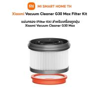 ราคา Xiaomi Vacuum Cleaner G30 Max แผ่นกรอง เป็นอุปกรณ์เสริม อะไหล่ (47305993161)