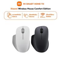 ราคา Xiaomi Wireless Mouse Comfort Edition เมาส์ไร้สาย I การออกแบบที่ไม่สมมาตร I 2 4GHz การเชื่อมต่อไร้สายที่เสถียร (45903171365)