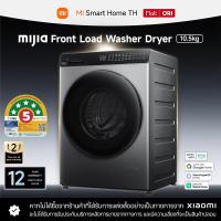 ราคา New Xiaomi Mijia Front Load Washer Dryer 10 5kg เครื่องซักและอบผ้าฝาหน้า (26288303222)