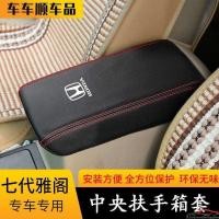 ราคา Honda Accord สําหรับรถยนต์ ปี 2003 2007 2008 2012 Accord เคสกระเป๋าใส่แขน รุ่นแปด ภายใน หนังปรับแต่ง (47256558283)