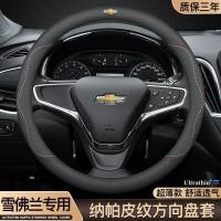 ราคา ปลอกพวงมาลัย เชฟโรเลต สําหรับ (46357178926)