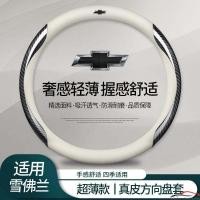 ราคา ปลอกพวงมาลัยหนังแท้ เชฟโรเลต สําหรับ (42429234319)