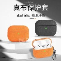 ราคา รูปแบบผ้าละเอียดพื้นผิวชุดหูฟังบลูทูธ iPhone Airpods4 เคสป้องกัน Airpodspro3 pro2 เคสป้องกันสากลรุ่น 1 2 (47903180233)