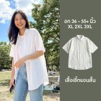 ราคา มือสอง เสื้อเชิ้ตขาวไซส์ใหญ่ สาวอวบ แขนสั้นOversize พรางหุ่น สไตล์ญี่ปุ่น มือสองเกรด A อกใหญ่ใส่ได้ ชุดทำงานราคาถูก (40678798634)