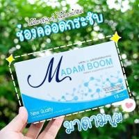 ราคา มาดามบูม 1แถม 1 Madam Boom อาหารเสริมผู้หญิง ลดตกขาว ตะกร้าบริษัทของแท้ (27851510147)