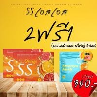 ราคา เอส เอส SS ผลิตภัณฑ์เสริมอาหาร ออเร้น เอส เอสๆ ควบคุมน้ำหนัก คุมหิว ทำให้อิ่มนาน (29964440909)