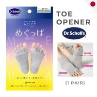 ราคา Dr Scholl s Meguppa Toe Opener Toe Stretch Circulation Relief (54601415420)
