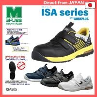 ราคา Midori Anzen IA805 ISA Safety Shoes ESD Anti Static JSAA Certified Wide Toe Cap Work Sneakers (56304583790)
